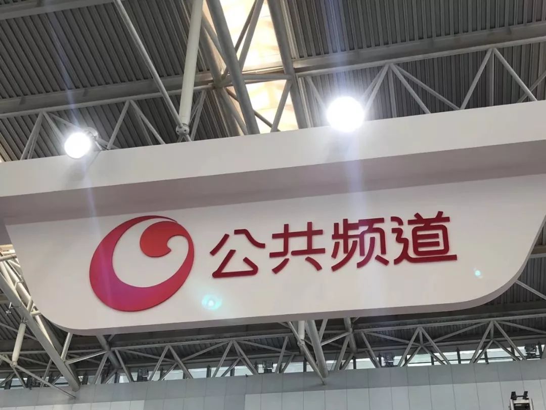 粉丝狂欢节 | 2019第七届天津融媒体粉丝狂欢节今天开幕,跟着公共频道