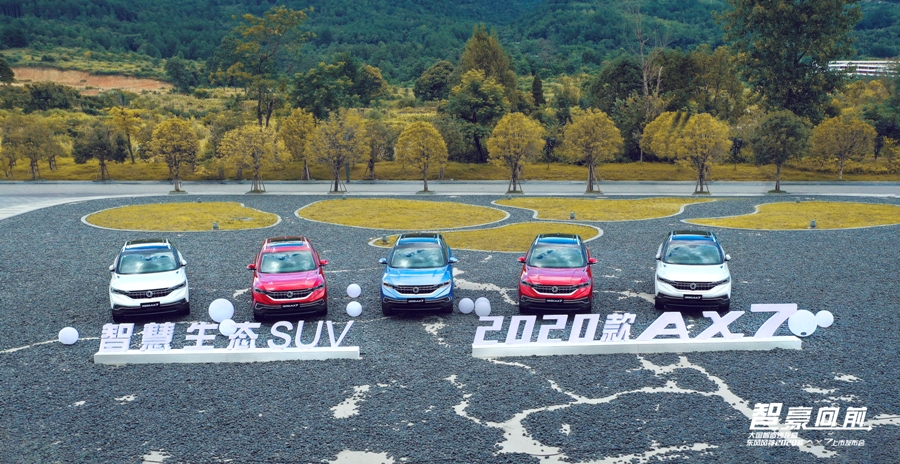 东风风神2020款AX7上市 售价11.99万元起