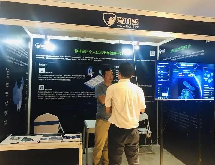 公安部“2019中国技能大赛”，爱加密为移动App端唯一技术支撑单位-第4张图片-网盾网络安全培训