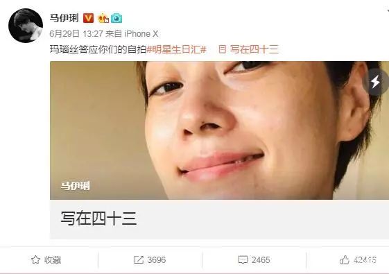 马伊琍43岁生日刷屏:很多中国女人放弃自己太早了! 亚洲通登陆