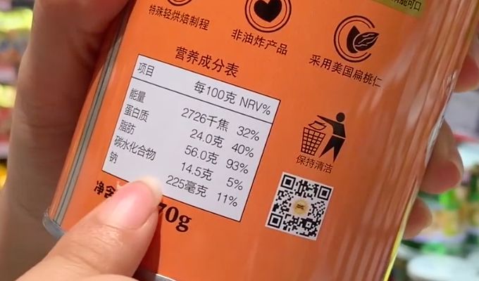 这个公式是恒定的,差不多算下来这个100g中有0.5g盐.