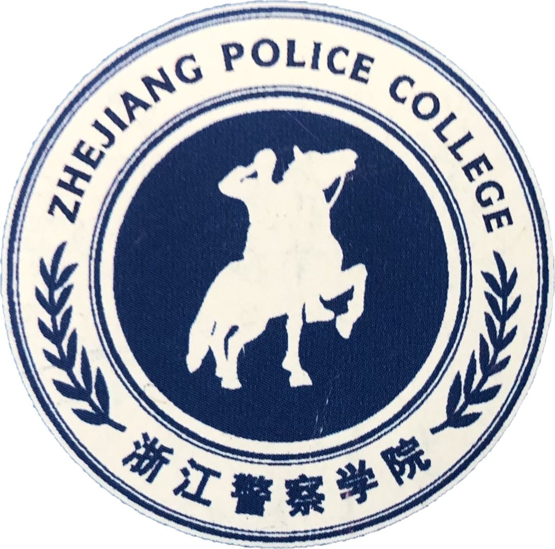 0571-89890239 学校总值班室:0571-87787110  ——浙江警察学院校训