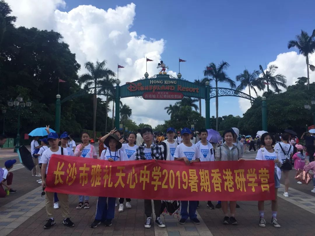 五方研学 | 雅礼天心中学香港研学成长营day3:只学习不玩耍,聪明孩子