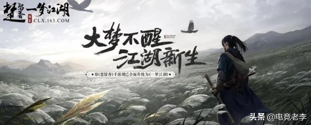 楚留香新生版已上线,一梦江湖,锋芒毕现 百万发平台注册官网
