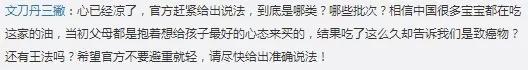                     辅食油拉杜蓝乔塑化剂超标被下架？网友：孩子吃3瓶了怎么办？