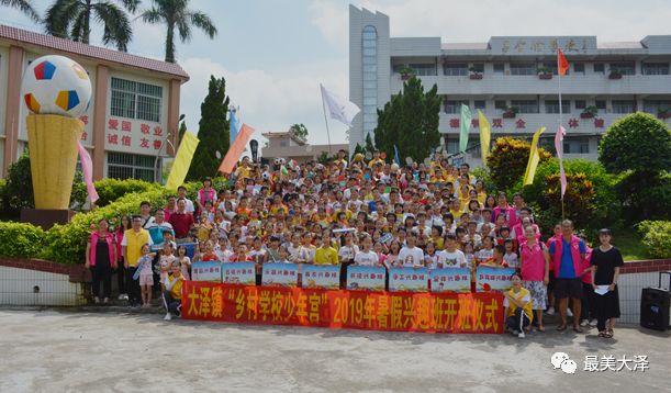 乡村学校少年宫新会区大泽吕金铨学校开展2019年暑假乡村学校少年宫