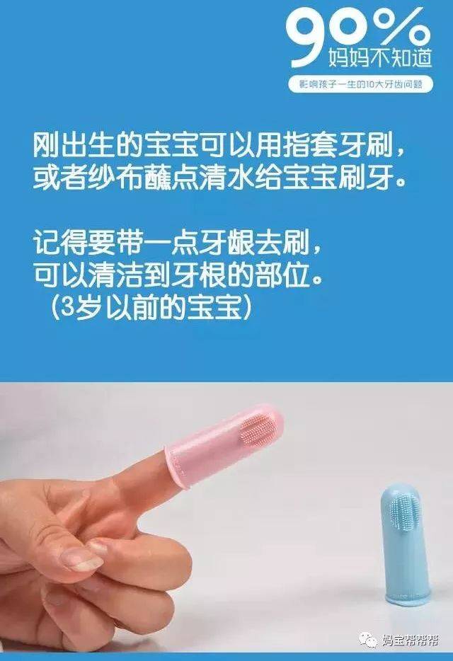                     0-6岁宝宝牙齿护理攻略来啦，妈妈们都收藏了！