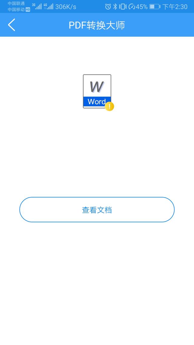 1.迅捷PDF在线转换器