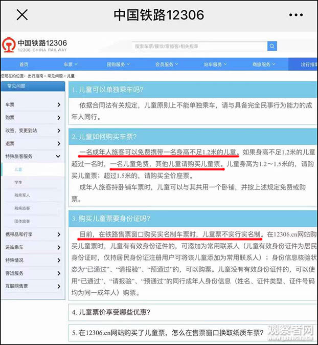 一个人可以买几张票？手持多张票合理吗？