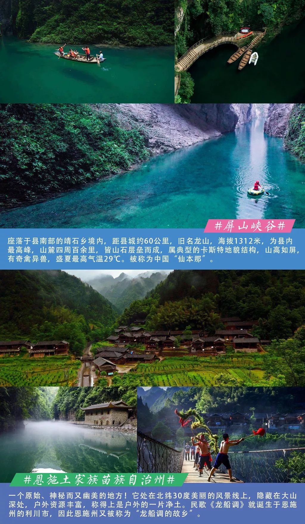 國慶節(jié)推薦 恩施大峽谷 湖北神農(nóng)架 武當山 鹿院坪 清江古河床(圖5)