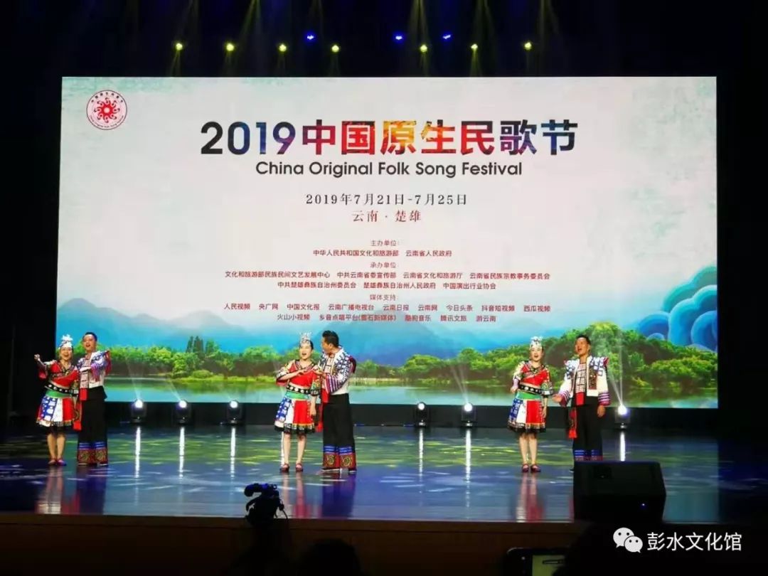 彭水娇阿依参加2019中国原生民歌节