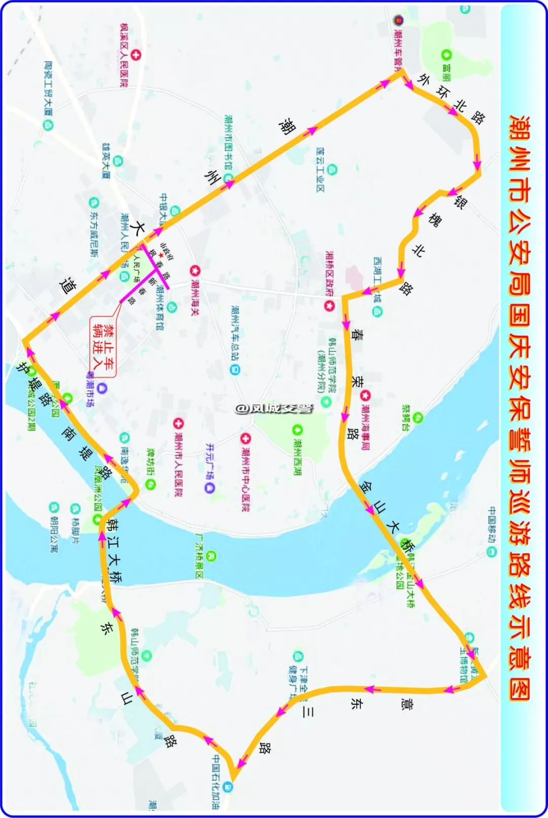 7月30日乡亲到市区上班需要注意路线管制了_潮州