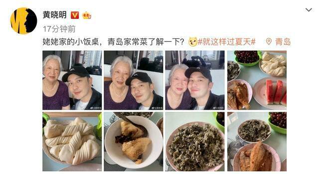 黄晓明回青岛陪家人,孝顺帅气,网友连连称赞 玛雅娱乐游戏