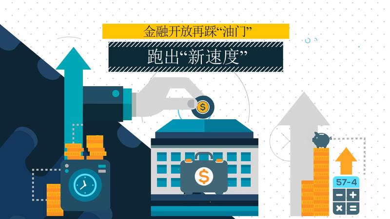 经济总量跑出新速度(3)