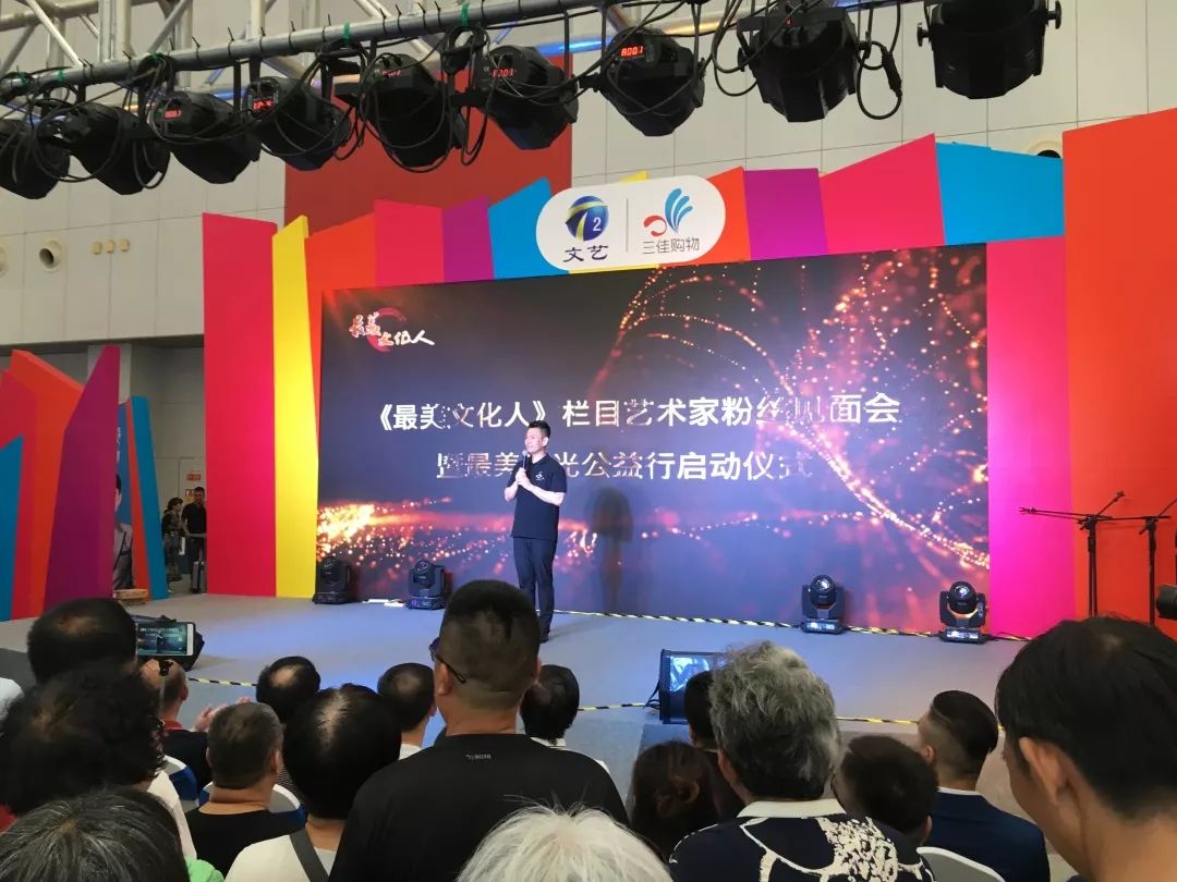 文艺三佳一家亲2019第七届天津融媒体粉丝狂欢节火爆开门红