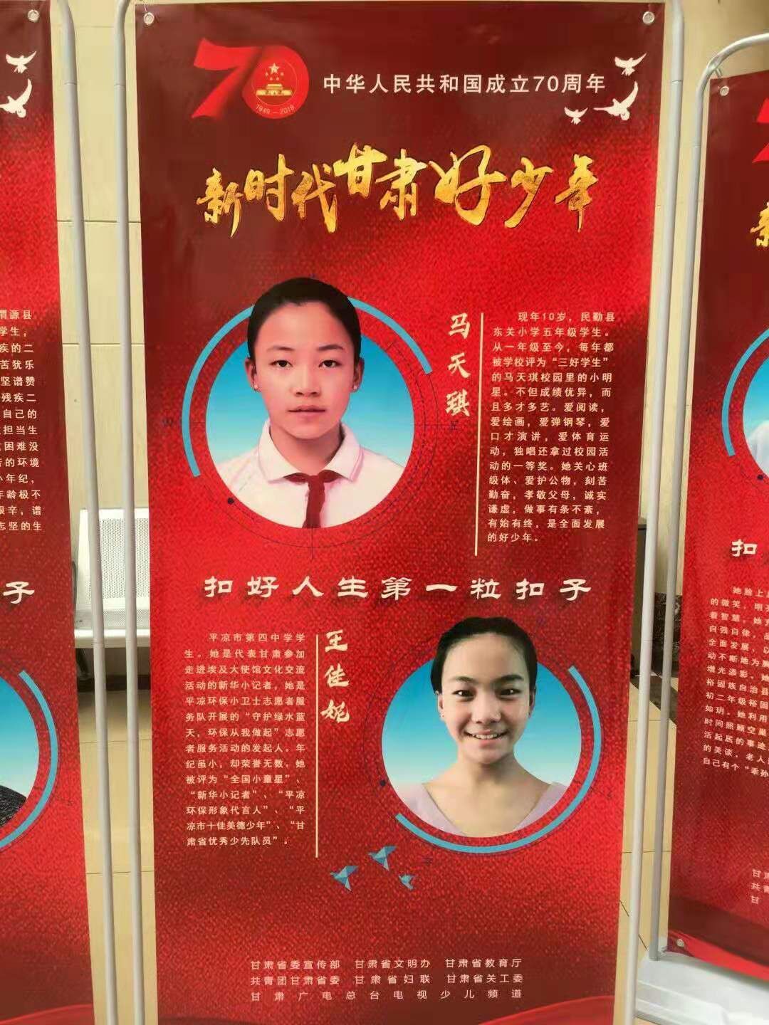 新时代好少年王佳妮