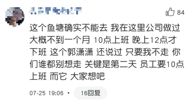 变相炒作？新东方旗下公司被曝禁止员工午休，CEO回应：我口误了
