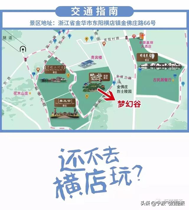 横店梦幻谷暑期狂欢139元,爆款抢购,新版梦幻太极震撼