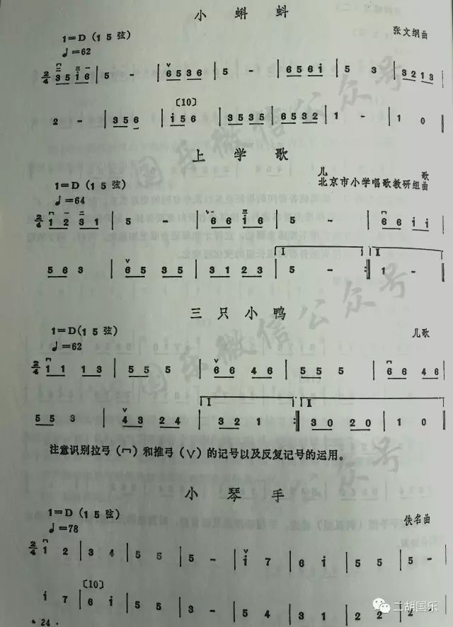 从零学二胡9d调第一把位简单又好听的小乐曲