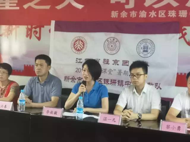 江曦课堂 | 开营仪式 | 新余市渝水区珠珊中学支教队