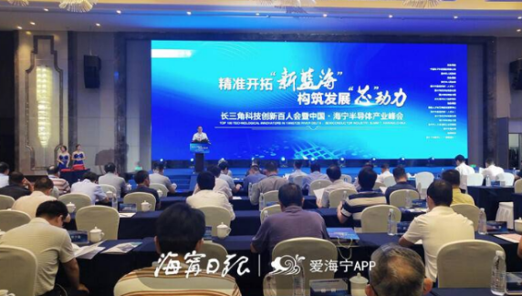 已引进京东方、中国电子、士兰微,浙江海宁再签11个项目发展泛半导体产业 澳门凯旋门赌场娱乐