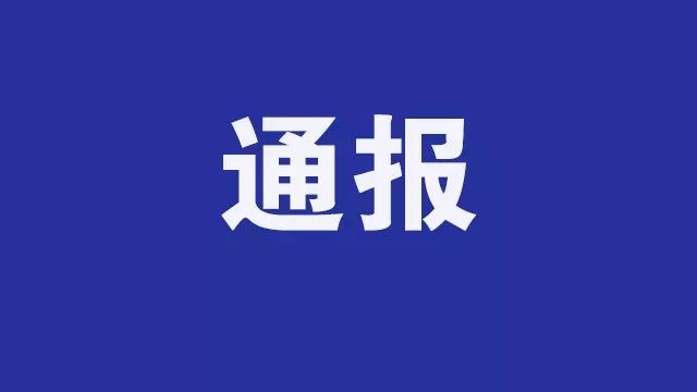 【通报】宁夏生殖保健院、博爱医院将被注销,另有4家医院停业接受调查! 盈丰平台棋牌游戏官网