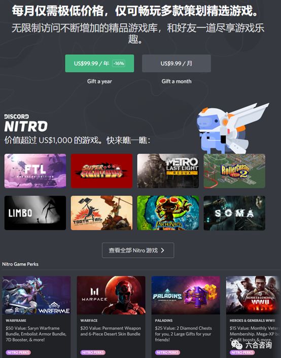 discord:4年2.5亿用户,腾讯多次参投,海外版yy掘金游戏 社交