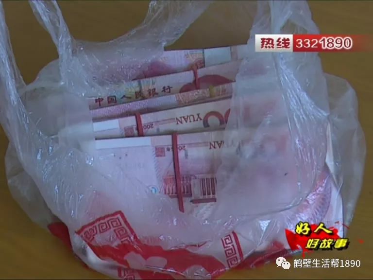 5万现金遗失公交好心司机物归原主