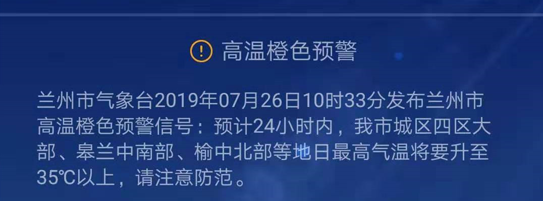 还在喊入伏失败的亲们,快收好今夏第一份“高温橙色预警” 澳门新濠天地娱乐网站