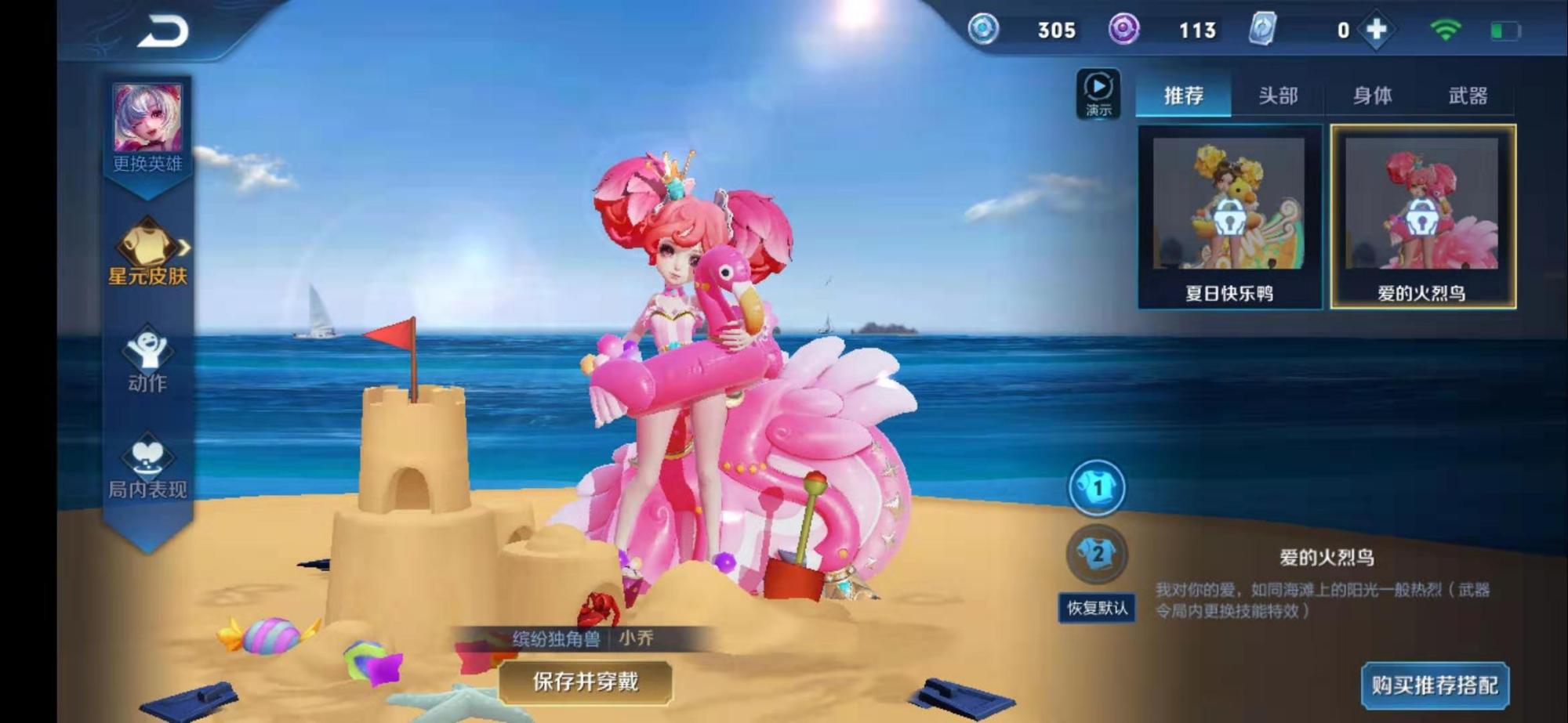 王者荣耀:貂蝉金色仲夏夜很美,小乔的星元皮肤,那就是