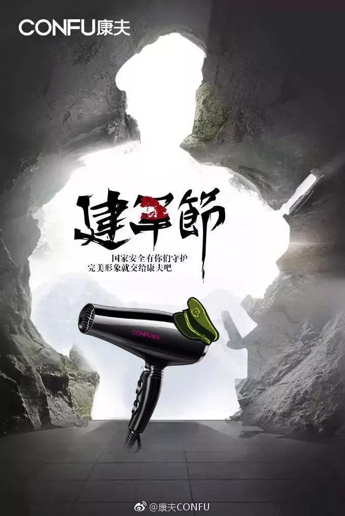 八一建军节文案,又红又专!