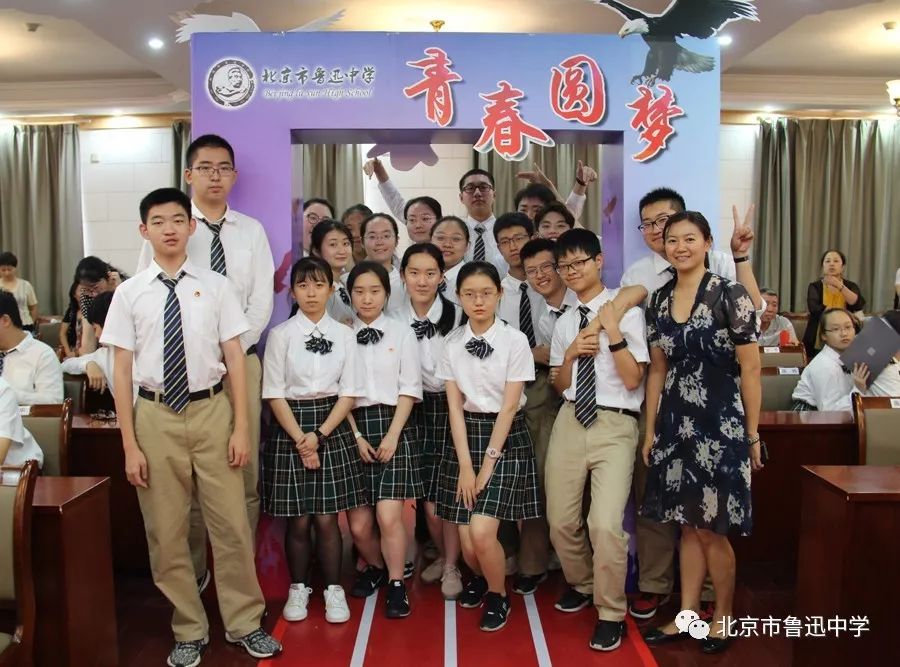 笃行壮志追梦北京市鲁迅中学13试验培养项目20182019年度总结会
