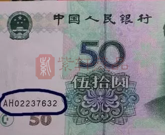 纸币冠号的这3个特点直接影响了钱币收藏价值 网上真钱捕鱼技巧