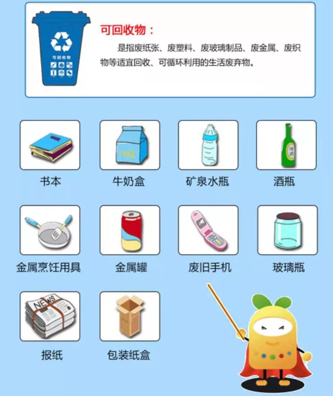 有毒有害垃圾是指:存有对人体健康有害的重金属,有毒的物质或者对