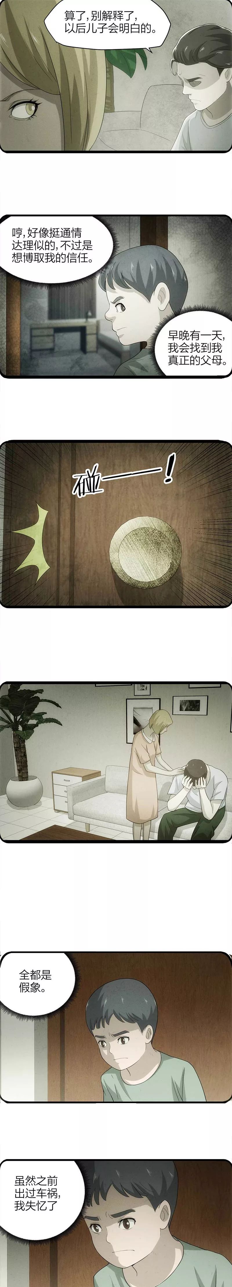 该死的人贩子!