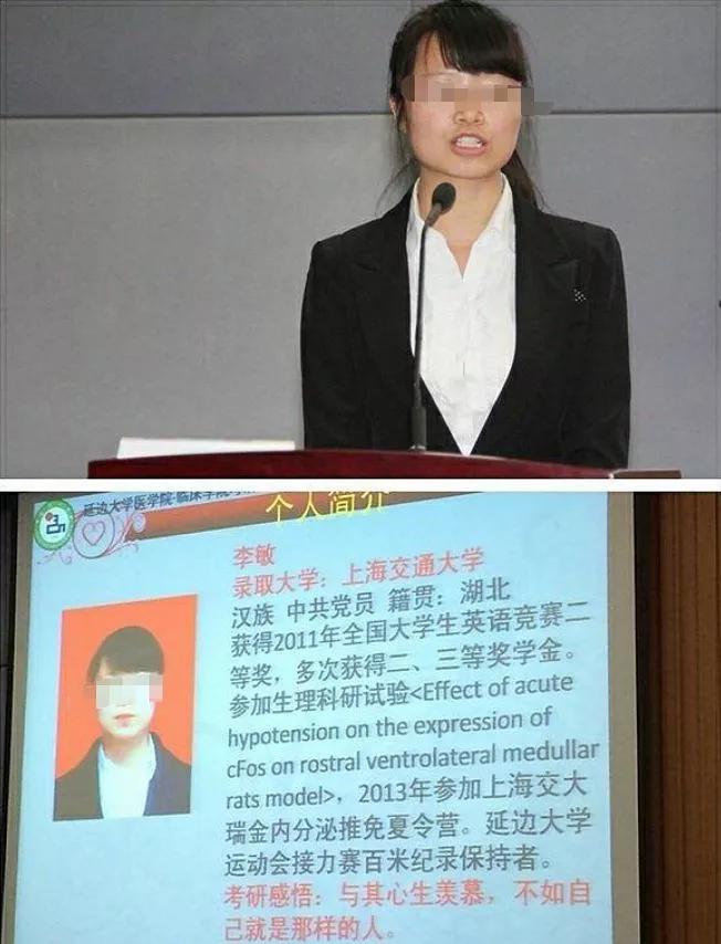 复旦女博士劈腿4人,小四为其离婚自杀还送5篇sci_李敏