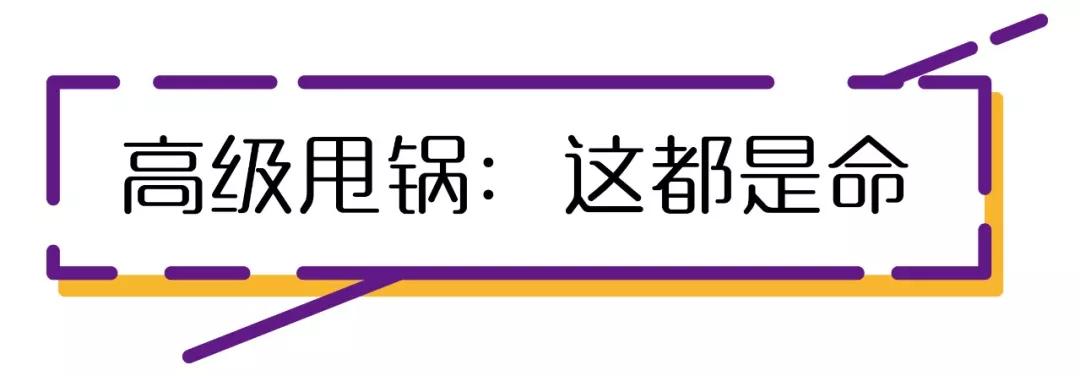 每一个被甩锅侠难为过的老实人都需要这套扒皮表情包