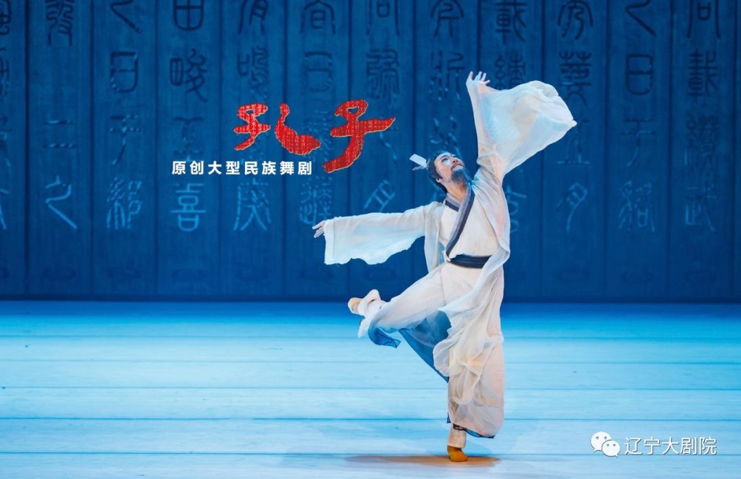 【中华剧场】倒计时!中国歌剧舞剧院大型民族舞剧《孔子》即将开演