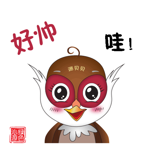 绿色沁源亲斗图吗沁宝宝源贝贝表情包上线啦