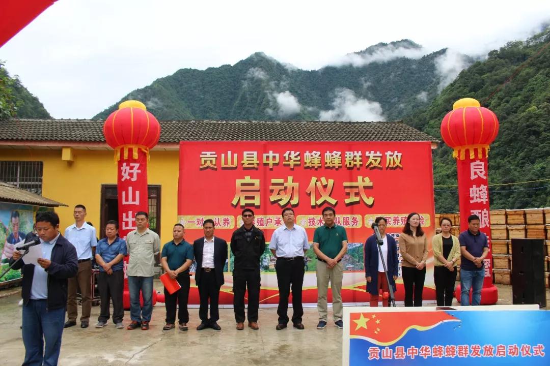 (来源:怒江州贡山县人民政府) 7月25日,贡山县在普拉底乡举行中华蜂