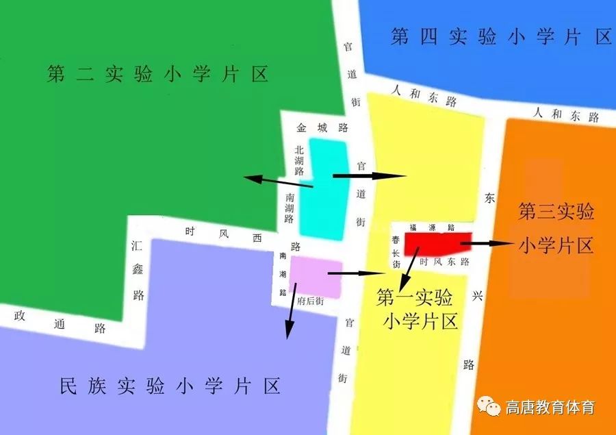 高唐县2019年城区小学招生报名工作实施方案