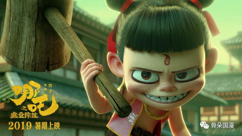 图片为《哪吒之魔童降世》剧照