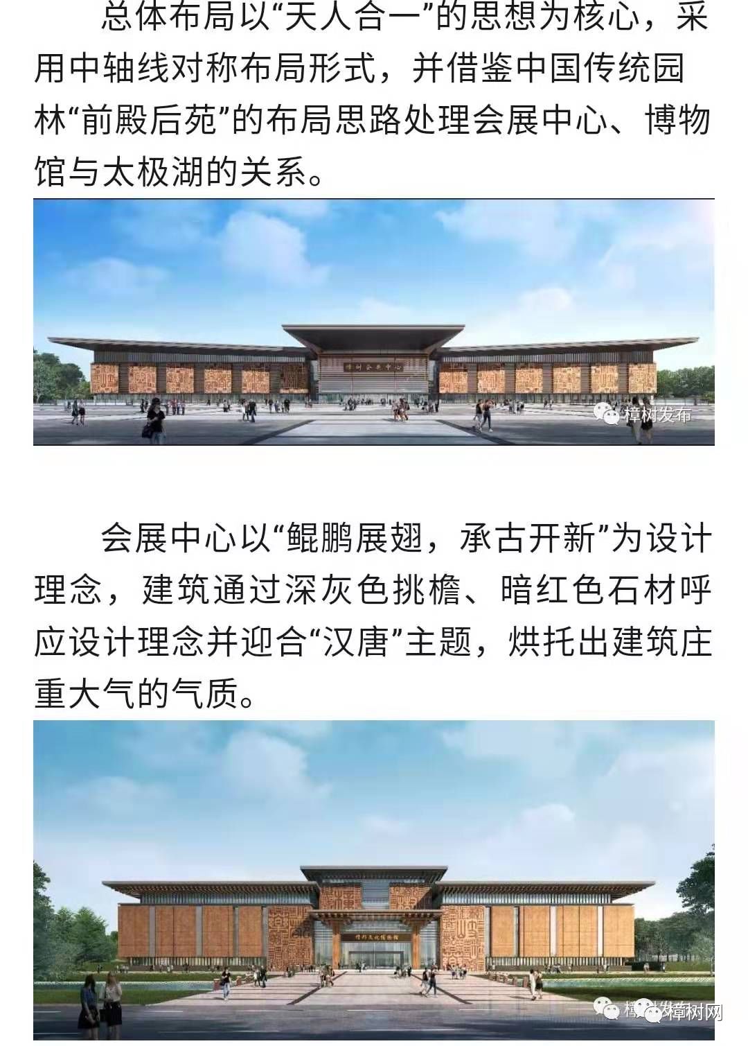 多图航拍第50届樟树药交会召开地岐黄小镇最新进展报道