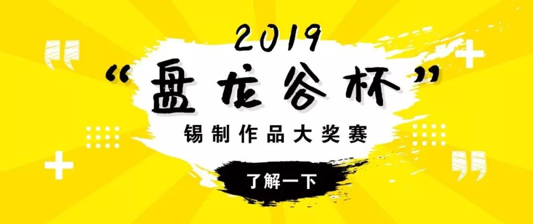 重磅!永康有个大奖赛面向全国征集作品啦,最高可获1万元大奖