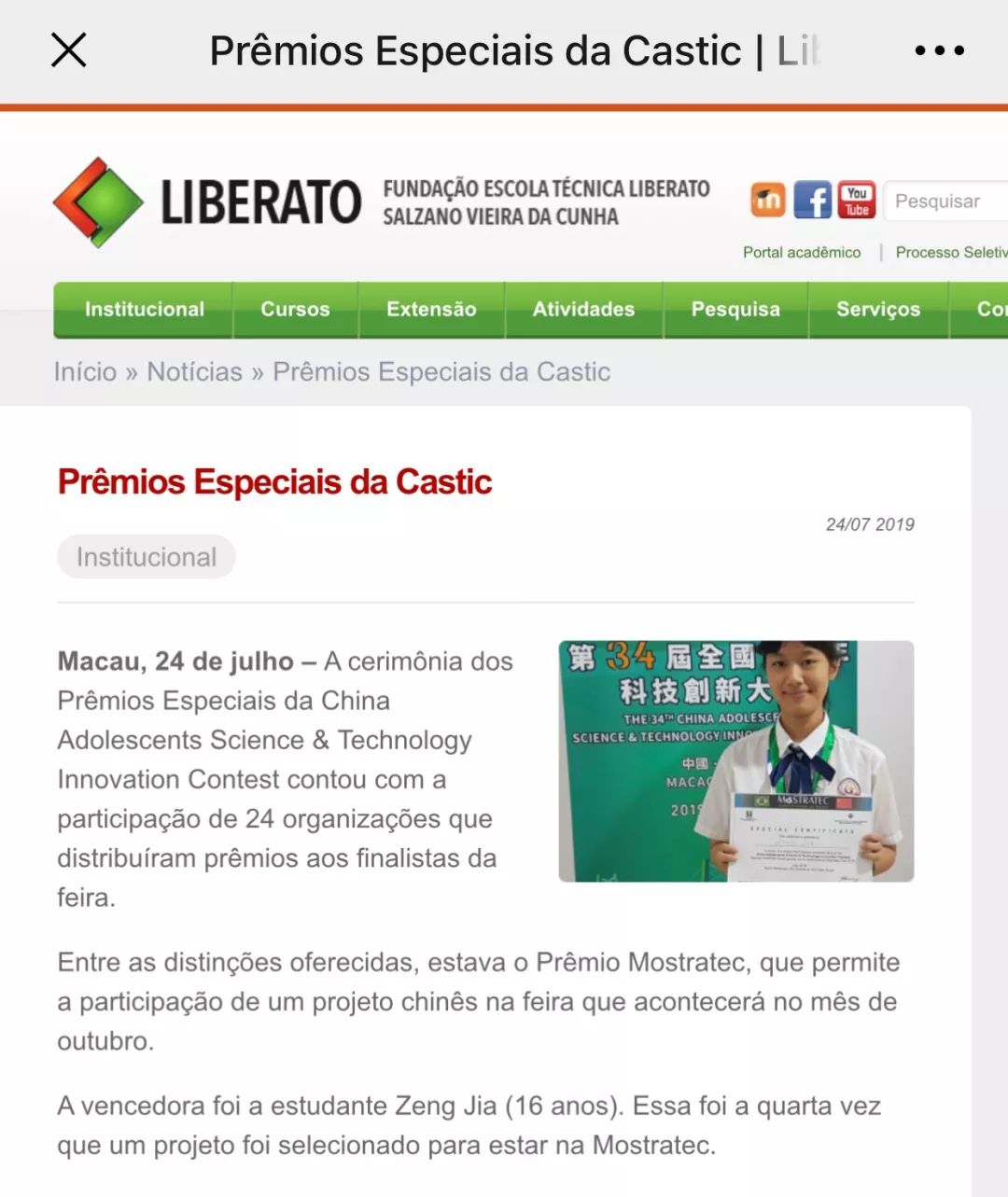 金奖!全国青少年科技创新大赛我校学子喜获佳