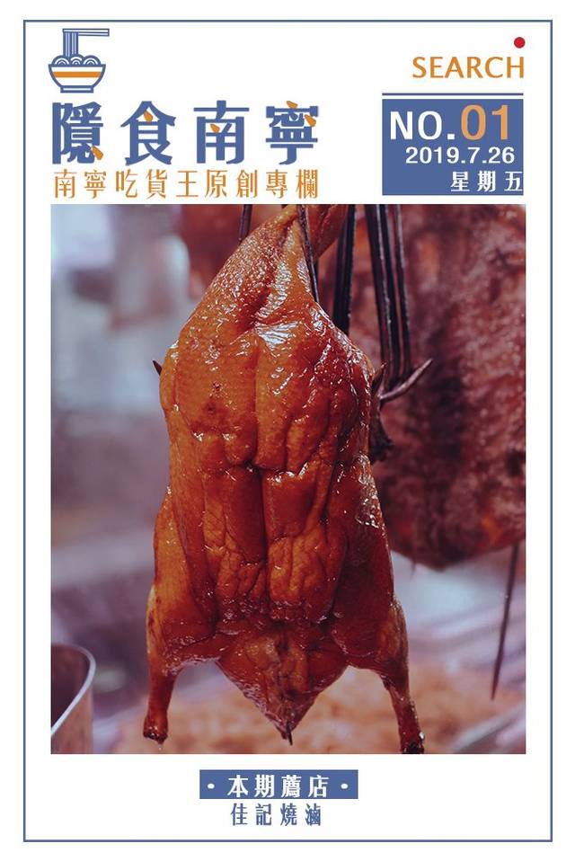 隐食南宁丨三十年的烧卤店,藏着老南宁最深的人情味 新濠天地娱乐登录