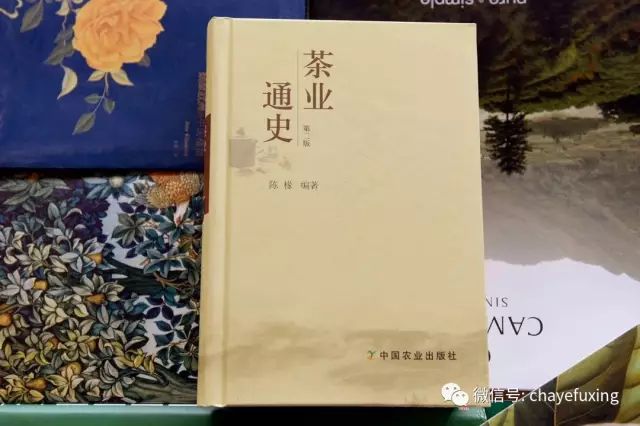 学茶,从陈椽先生的《茶业通史》开始 凯时娱乐官网