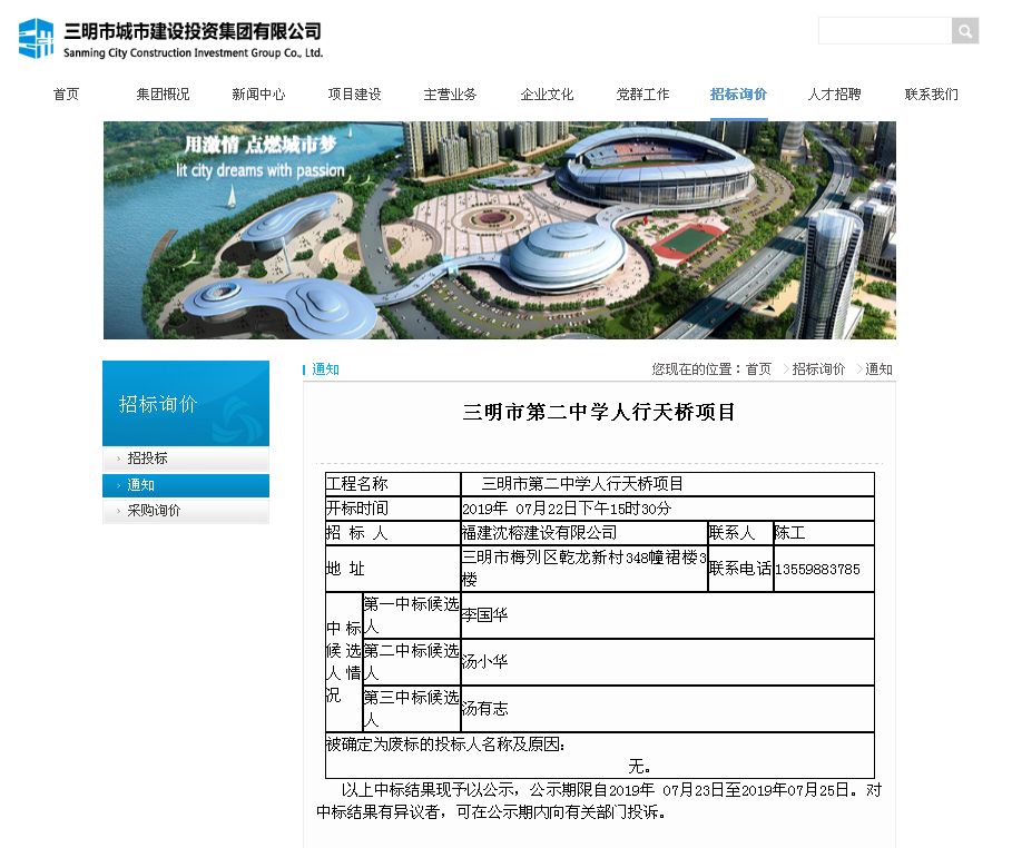 效果图来了!三明二中与永星国际运动场之间要建人行天桥 888真人娱乐注册