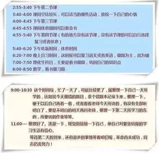 伴读清华学霸学习计划表公布父母感叹没有人随便成功附制定方案