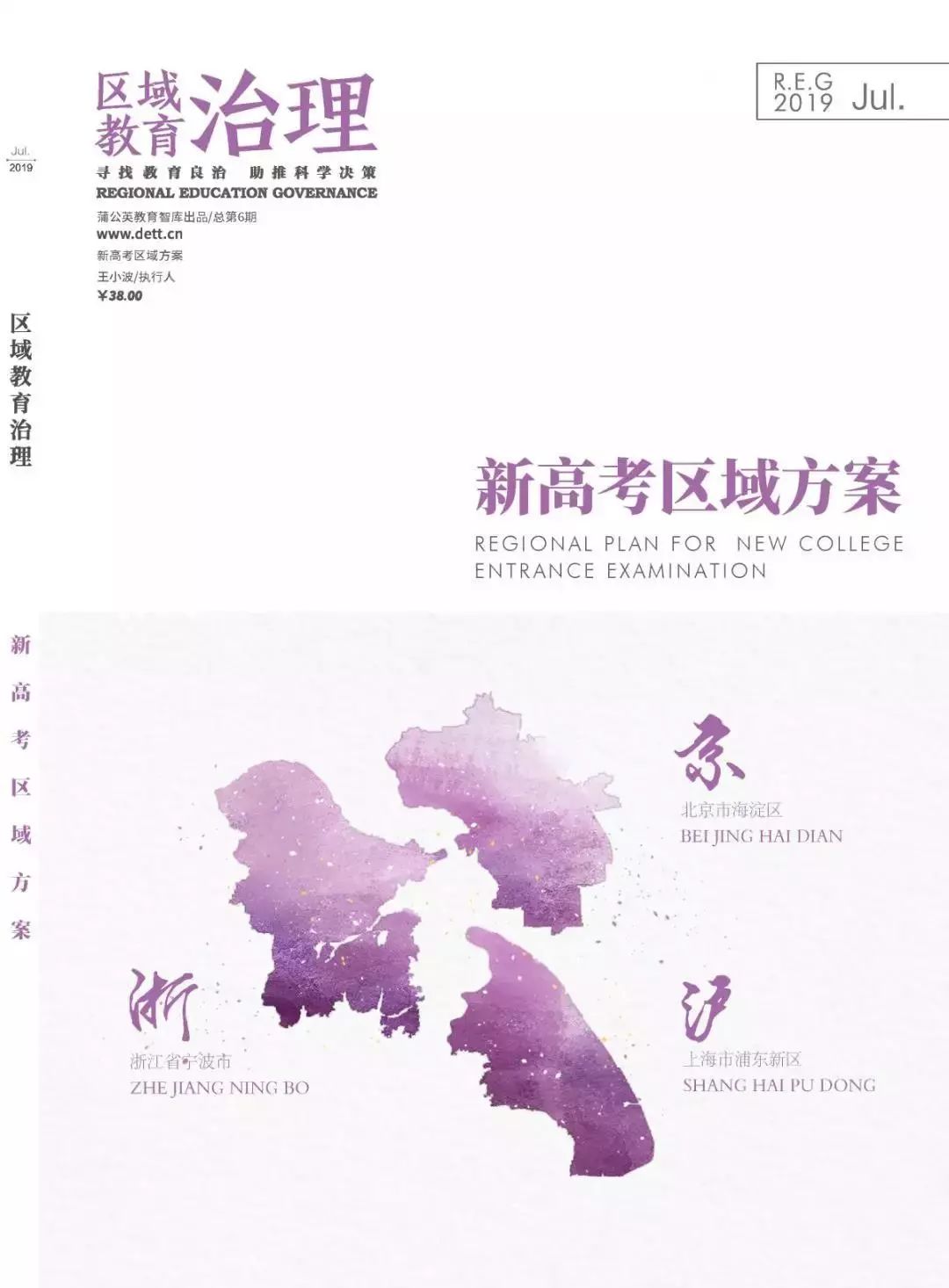 倪闽景:区域主动作为是高考综合改革取得成功的关键 fg电子和mg电子平台秤